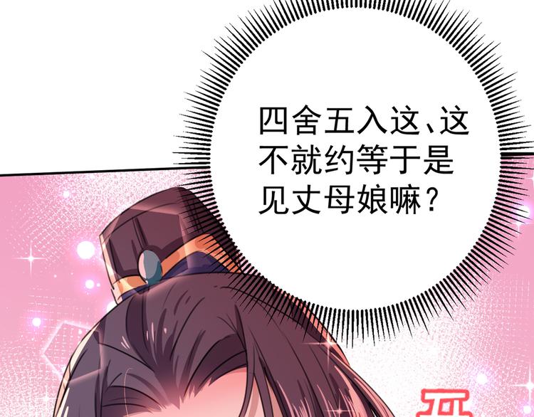 不识桃花只识君韩漫全集-第198话 终老一生，白首不离无删减无遮挡章节图片 