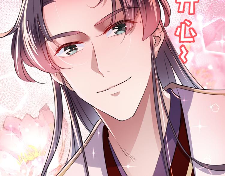 不识桃花只识君韩漫全集-第198话 终老一生，白首不离无删减无遮挡章节图片 