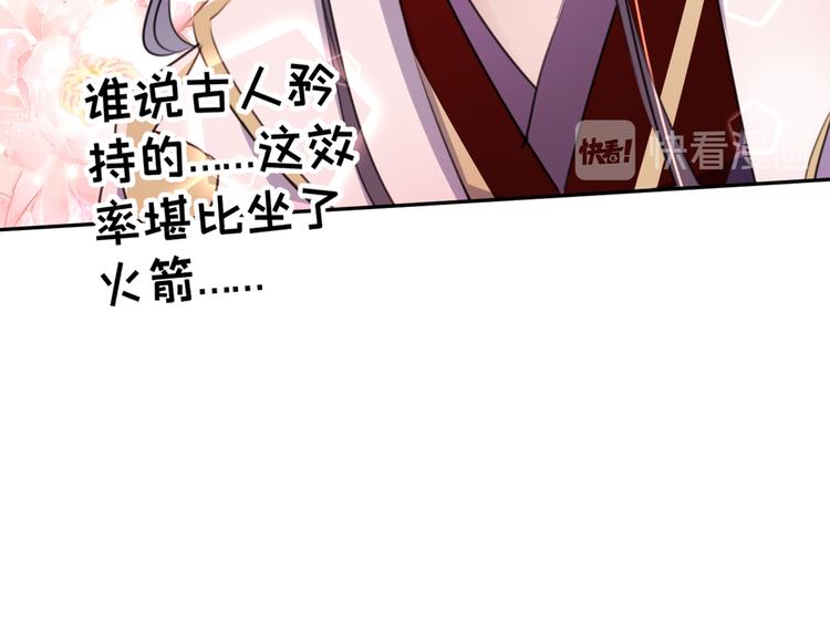 不识桃花只识君韩漫全集-第198话 终老一生，白首不离无删减无遮挡章节图片 