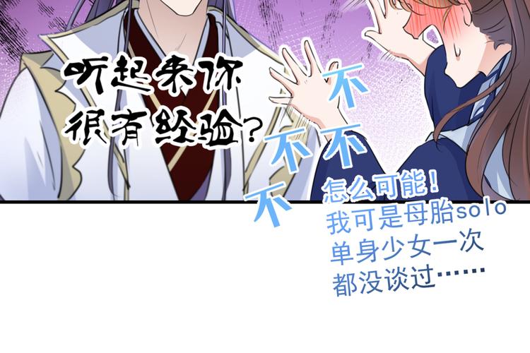 不识桃花只识君韩漫全集-第198话 终老一生，白首不离无删减无遮挡章节图片 