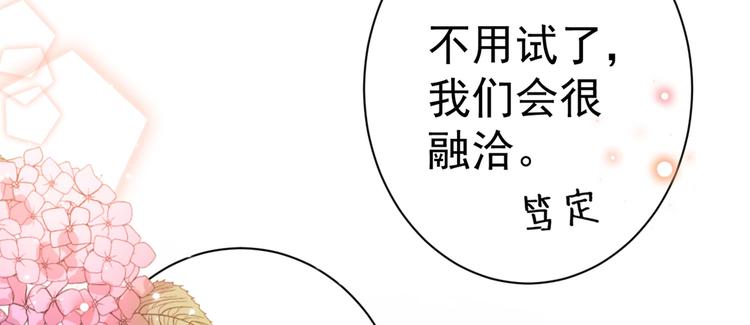 不识桃花只识君韩漫全集-第198话 终老一生，白首不离无删减无遮挡章节图片 