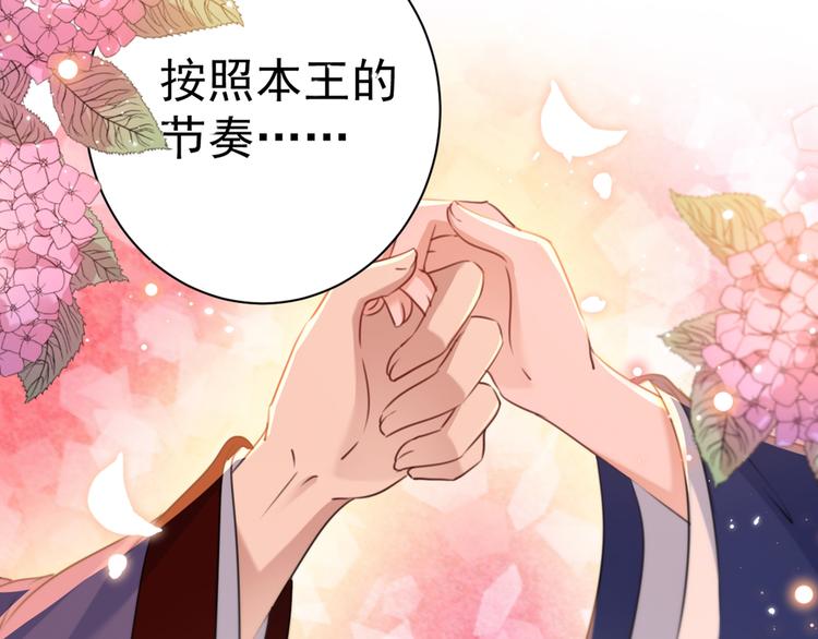 不识桃花只识君韩漫全集-第198话 终老一生，白首不离无删减无遮挡章节图片 