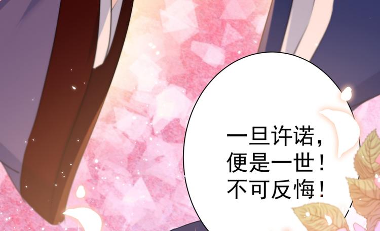 不识桃花只识君韩漫全集-第198话 终老一生，白首不离无删减无遮挡章节图片 