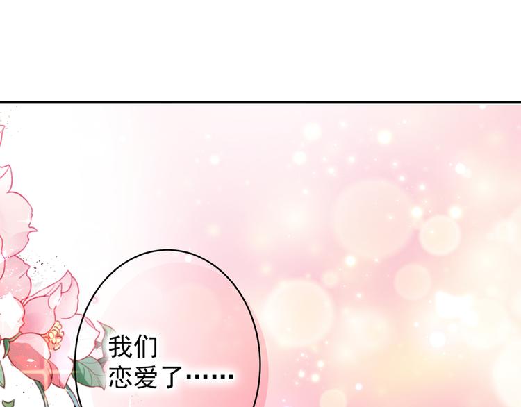不识桃花只识君韩漫全集-第198话 终老一生，白首不离无删减无遮挡章节图片 