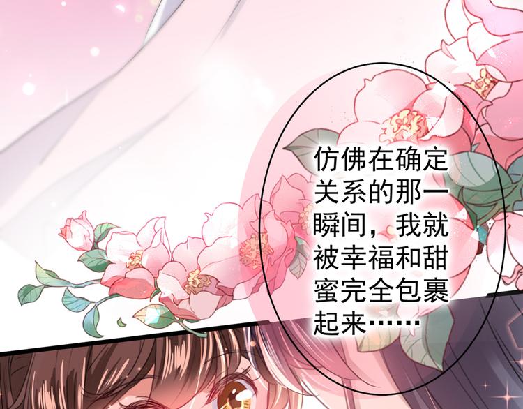 不识桃花只识君韩漫全集-第198话 终老一生，白首不离无删减无遮挡章节图片 