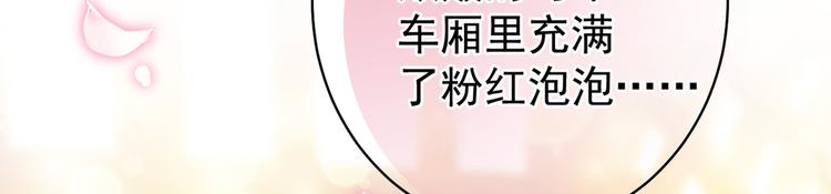不识桃花只识君韩漫全集-第198话 终老一生，白首不离无删减无遮挡章节图片 
