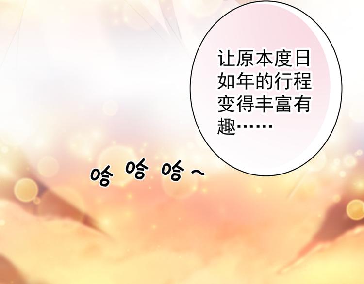 不识桃花只识君韩漫全集-第198话 终老一生，白首不离无删减无遮挡章节图片 