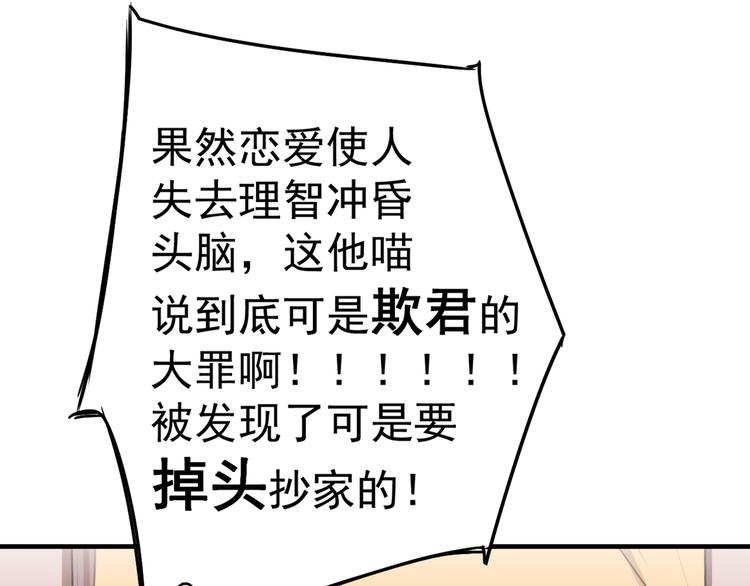 不识桃花只识君韩漫全集-第198话 终老一生，白首不离无删减无遮挡章节图片 