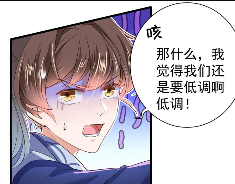不识桃花只识君韩漫全集-第198话 终老一生，白首不离无删减无遮挡章节图片 