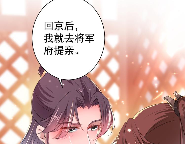 不识桃花只识君韩漫全集-第198话 终老一生，白首不离无删减无遮挡章节图片 