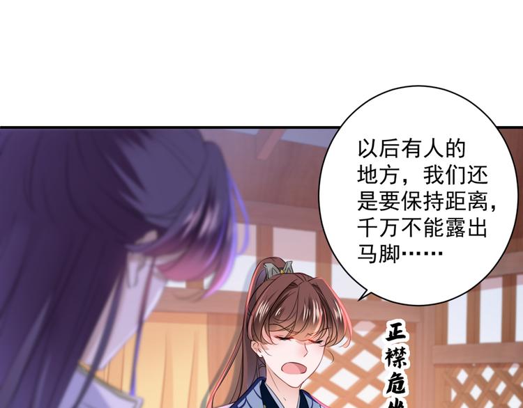 不识桃花只识君韩漫全集-第198话 终老一生，白首不离无删减无遮挡章节图片 