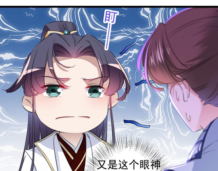 不识桃花只识君韩漫全集-第198话 终老一生，白首不离无删减无遮挡章节图片 