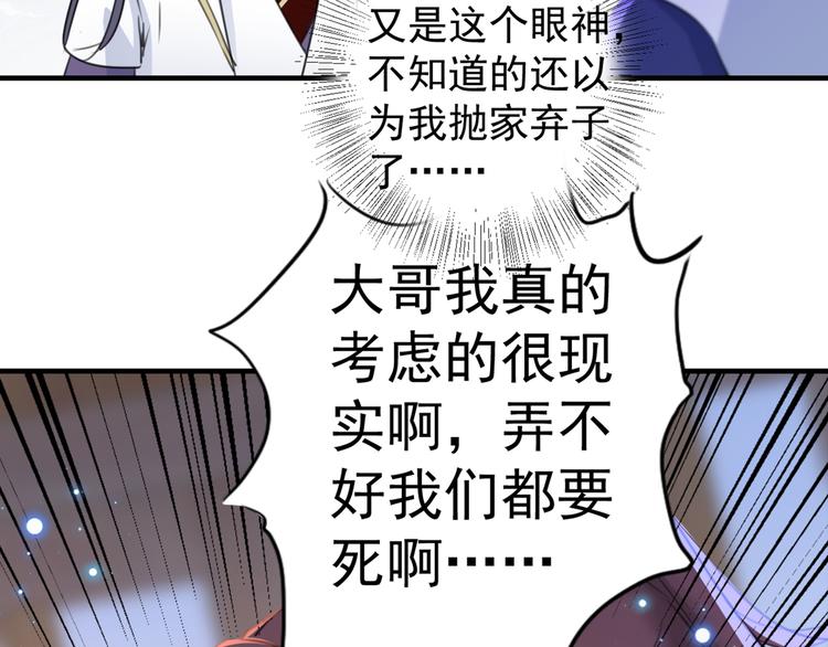 不识桃花只识君韩漫全集-第198话 终老一生，白首不离无删减无遮挡章节图片 