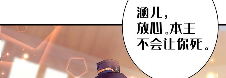 不识桃花只识君韩漫全集-第198话 终老一生，白首不离无删减无遮挡章节图片 