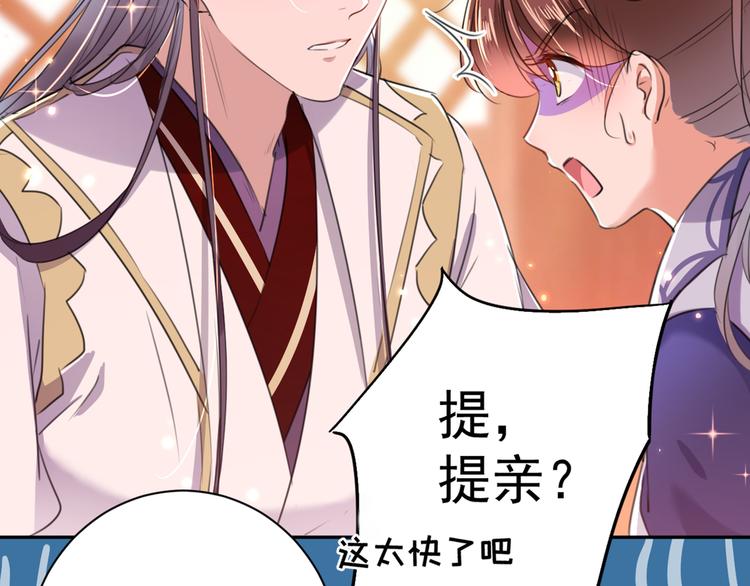 不识桃花只识君韩漫全集-第198话 终老一生，白首不离无删减无遮挡章节图片 