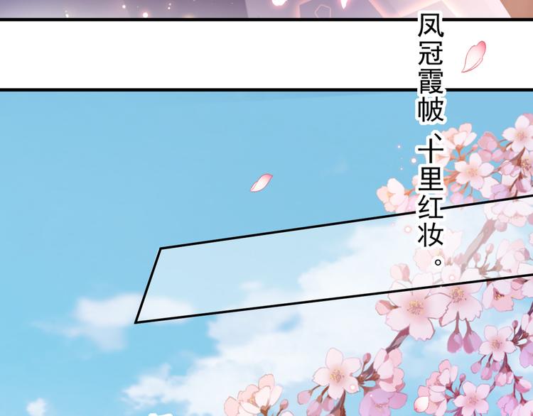 不识桃花只识君韩漫全集-第198话 终老一生，白首不离无删减无遮挡章节图片 