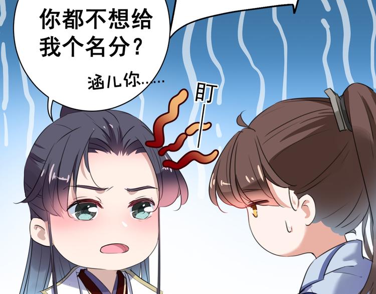 不识桃花只识君韩漫全集-第198话 终老一生，白首不离无删减无遮挡章节图片 