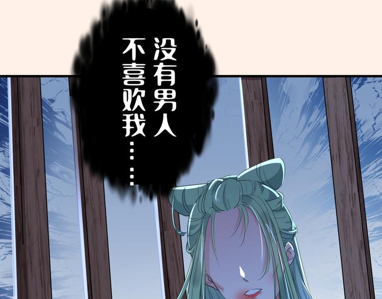 不识桃花只识君韩漫全集-第199话 等本王上门提亲无删减无遮挡章节图片 