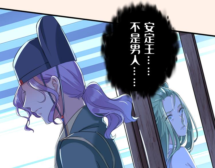 不识桃花只识君韩漫全集-第199话 等本王上门提亲无删减无遮挡章节图片 