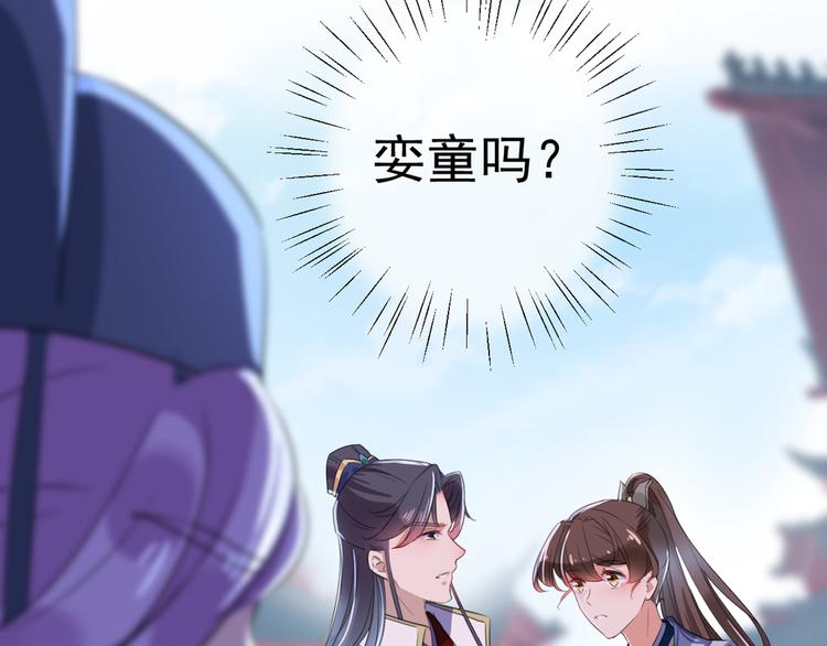 不识桃花只识君韩漫全集-第199话 等本王上门提亲无删减无遮挡章节图片 