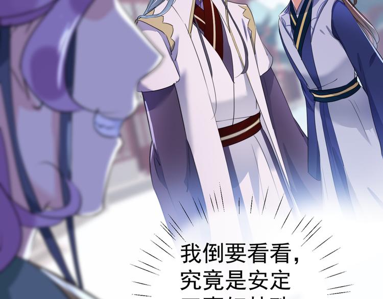 不识桃花只识君韩漫全集-第199话 等本王上门提亲无删减无遮挡章节图片 