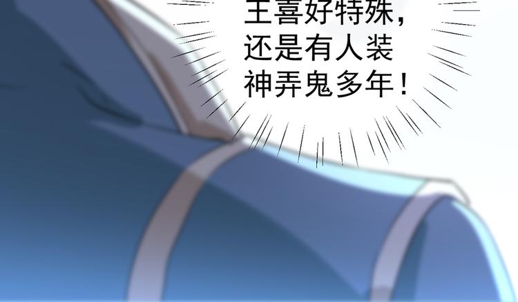 不识桃花只识君韩漫全集-第199话 等本王上门提亲无删减无遮挡章节图片 