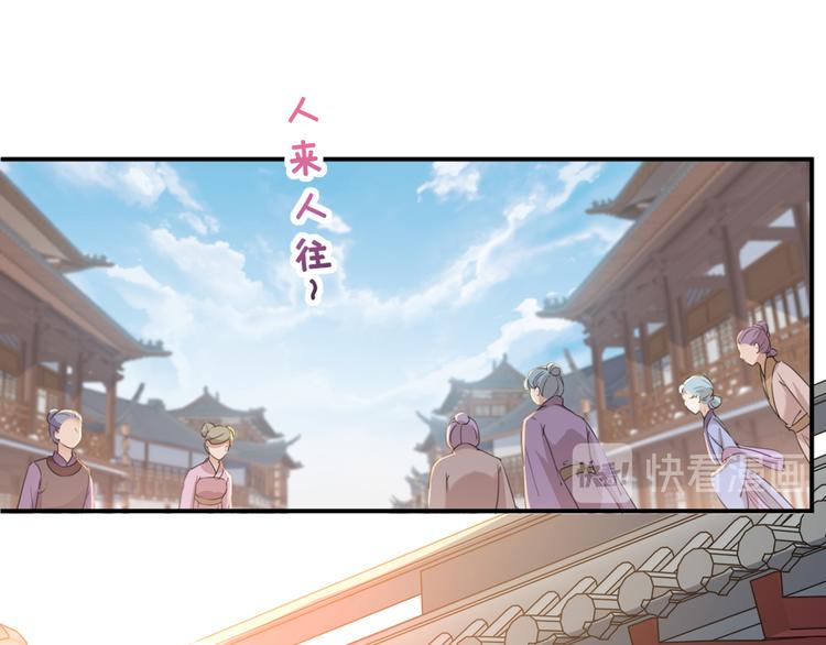 不识桃花只识君韩漫全集-第199话 等本王上门提亲无删减无遮挡章节图片 