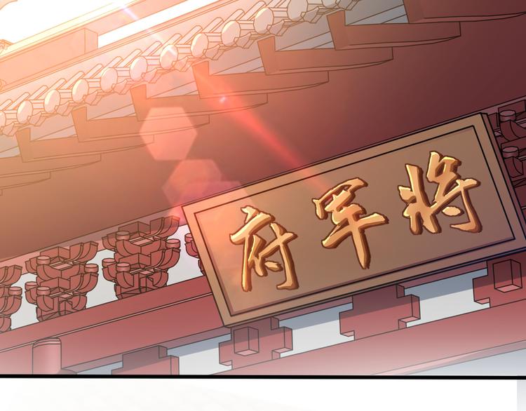 不识桃花只识君韩漫全集-第199话 等本王上门提亲无删减无遮挡章节图片 