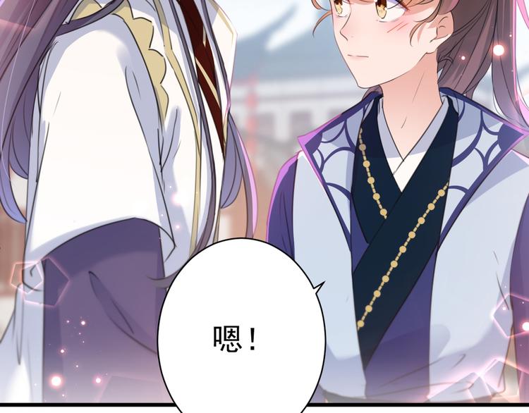 不识桃花只识君韩漫全集-第199话 等本王上门提亲无删减无遮挡章节图片 