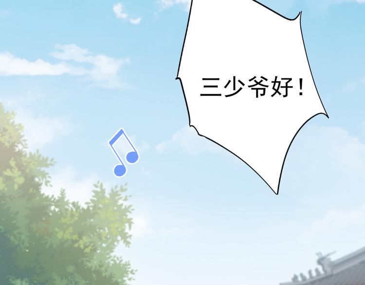 不识桃花只识君韩漫全集-第199话 等本王上门提亲无删减无遮挡章节图片 