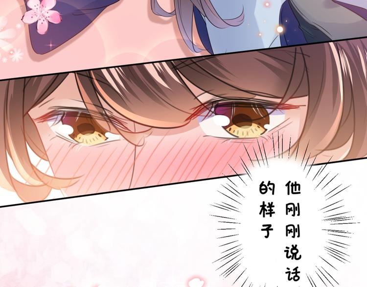 不识桃花只识君韩漫全集-第199话 等本王上门提亲无删减无遮挡章节图片 