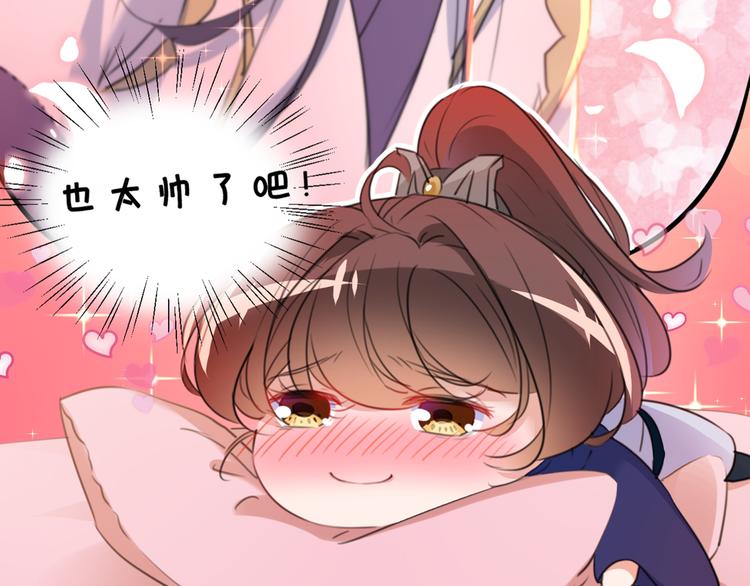 不识桃花只识君韩漫全集-第199话 等本王上门提亲无删减无遮挡章节图片 