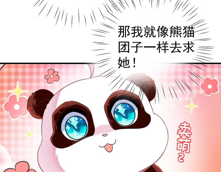不识桃花只识君韩漫全集-第199话 等本王上门提亲无删减无遮挡章节图片 