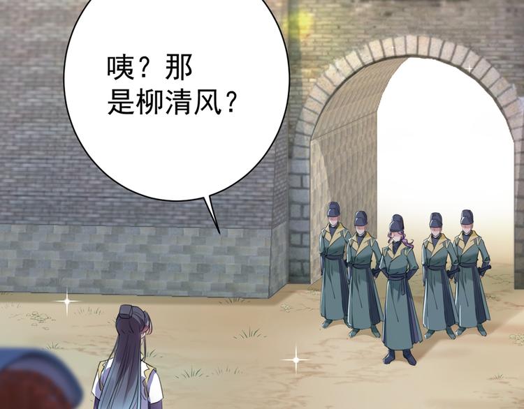 不识桃花只识君韩漫全集-第199话 等本王上门提亲无删减无遮挡章节图片 
