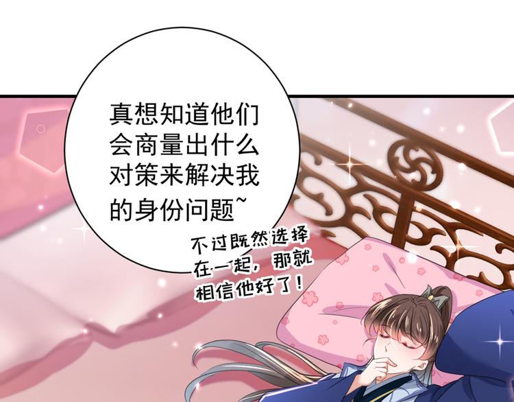 不识桃花只识君韩漫全集-第199话 等本王上门提亲无删减无遮挡章节图片 