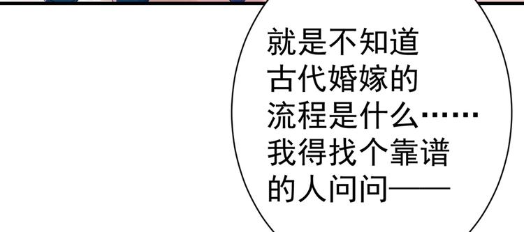 不识桃花只识君韩漫全集-第199话 等本王上门提亲无删减无遮挡章节图片 