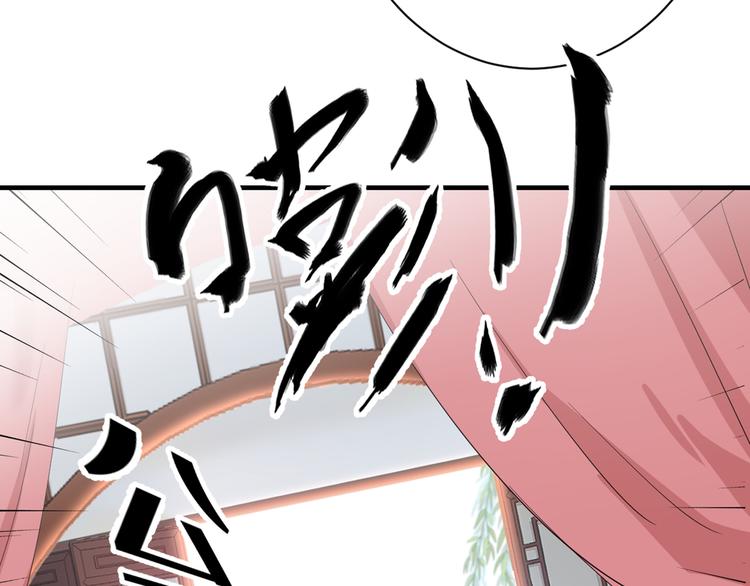 不识桃花只识君韩漫全集-第199话 等本王上门提亲无删减无遮挡章节图片 