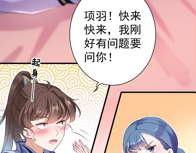 不识桃花只识君韩漫全集-第199话 等本王上门提亲无删减无遮挡章节图片 