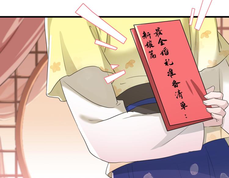 不识桃花只识君韩漫全集-第199话 等本王上门提亲无删减无遮挡章节图片 
