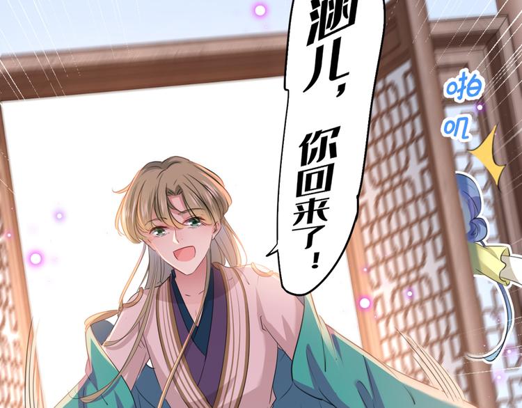 不识桃花只识君韩漫全集-第199话 等本王上门提亲无删减无遮挡章节图片 