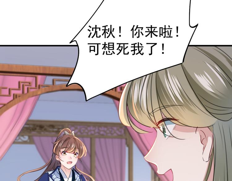 不识桃花只识君韩漫全集-第199话 等本王上门提亲无删减无遮挡章节图片 