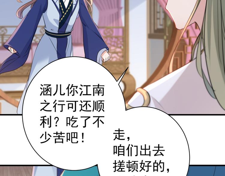不识桃花只识君韩漫全集-第199话 等本王上门提亲无删减无遮挡章节图片 