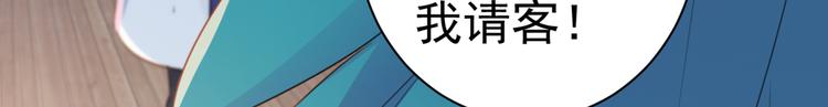 不识桃花只识君韩漫全集-第199话 等本王上门提亲无删减无遮挡章节图片 