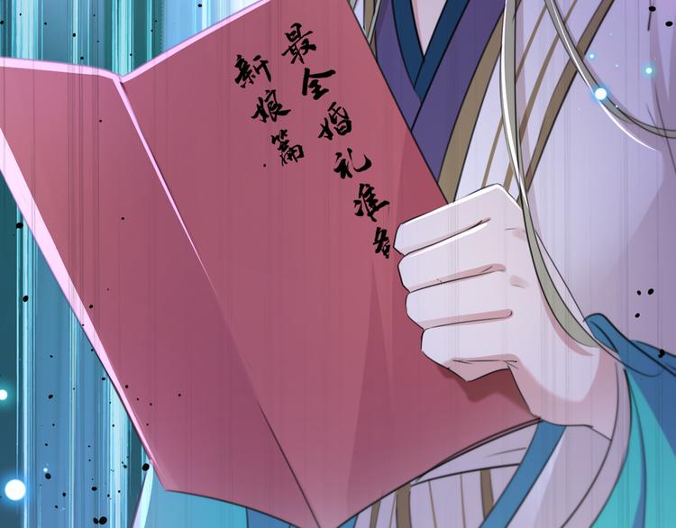 不识桃花只识君韩漫全集-第199话 等本王上门提亲无删减无遮挡章节图片 