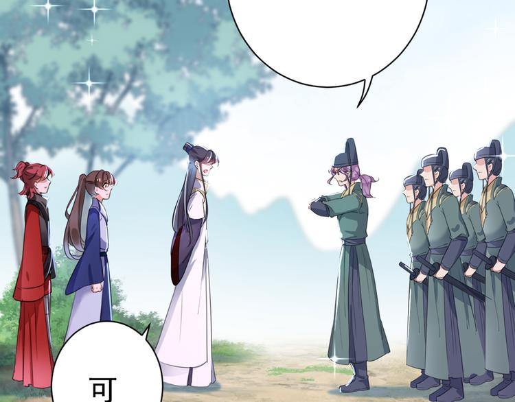 不识桃花只识君韩漫全集-第199话 等本王上门提亲无删减无遮挡章节图片 