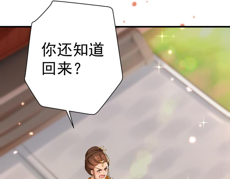 不识桃花只识君韩漫全集-第200话 我很久以前就喜欢你无删减无遮挡章节图片 