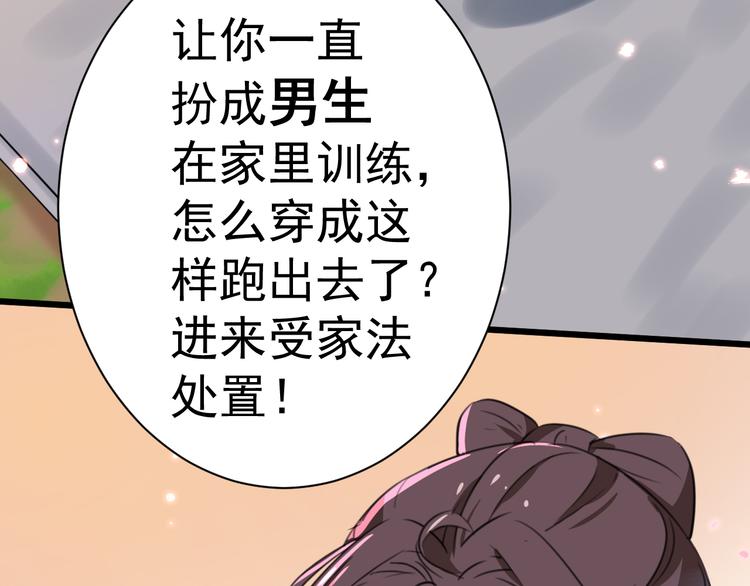不识桃花只识君韩漫全集-第200话 我很久以前就喜欢你无删减无遮挡章节图片 