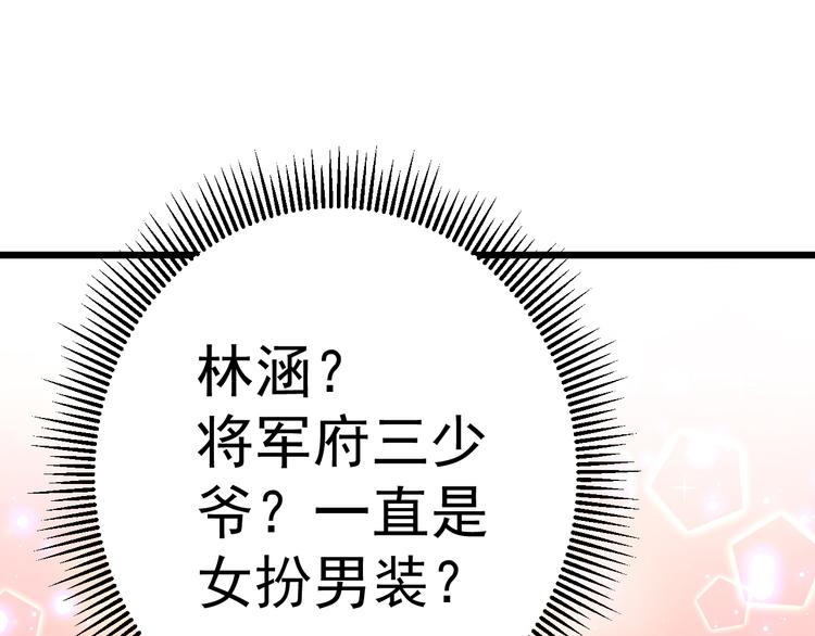 不识桃花只识君韩漫全集-第200话 我很久以前就喜欢你无删减无遮挡章节图片 