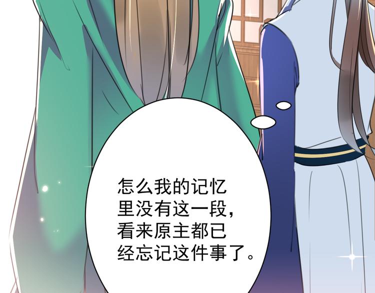 不识桃花只识君韩漫全集-第200话 我很久以前就喜欢你无删减无遮挡章节图片 