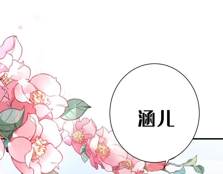 不识桃花只识君韩漫全集-第200话 我很久以前就喜欢你无删减无遮挡章节图片 